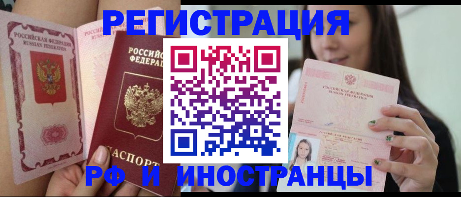 купить прописку в Горнозаводске
