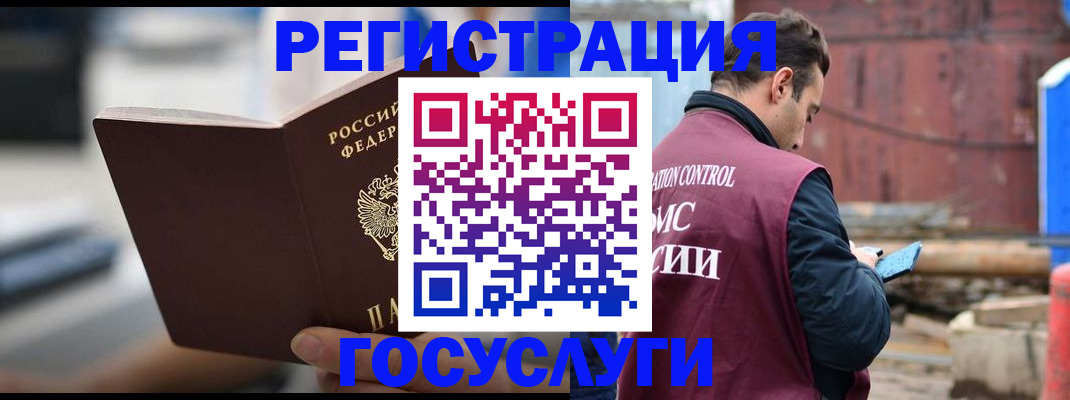 прописка законно в Горнозаводске