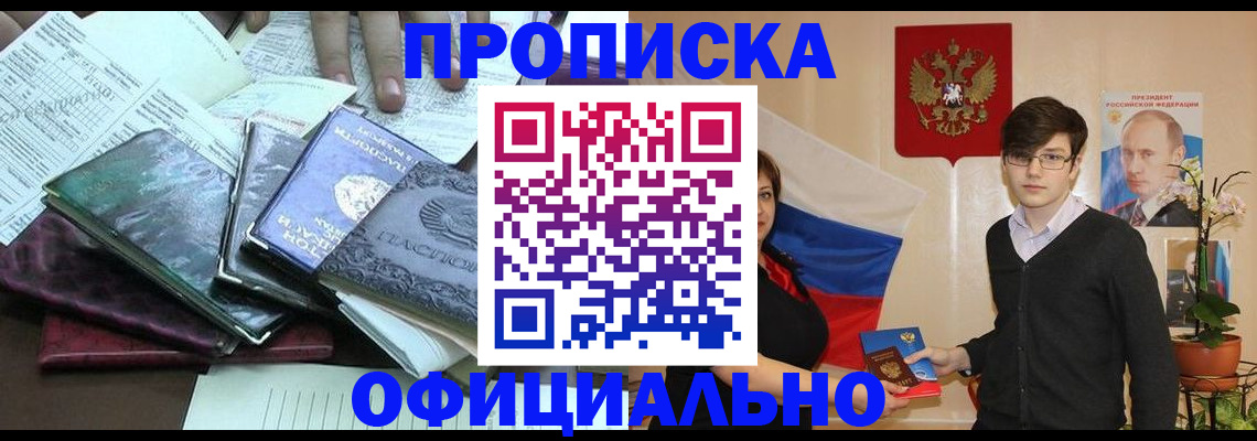 временная регистрация недорого в Горнозаводске
