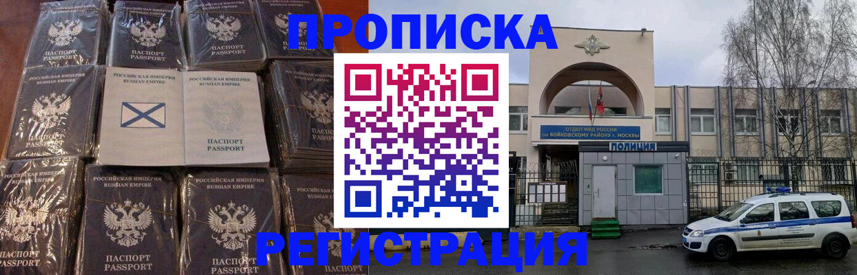 прописка для кредита в Горнозаводске