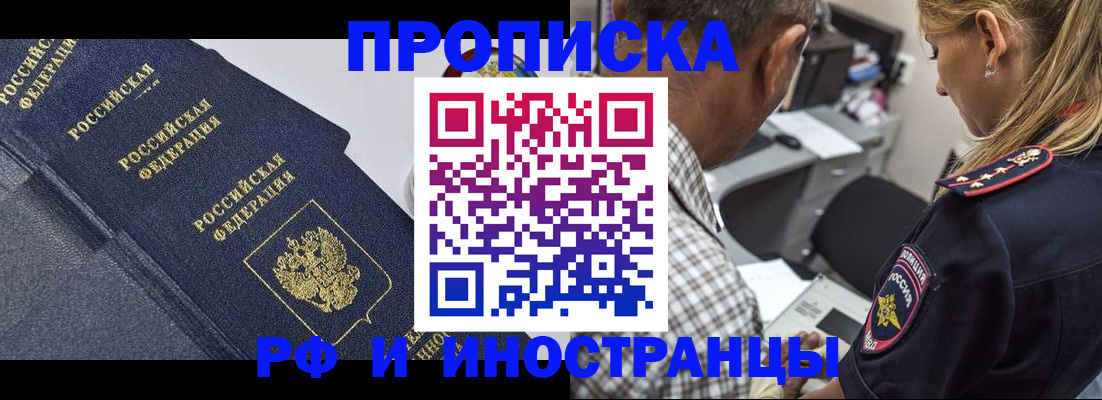 временная регистрация для всех в Горнозаводске